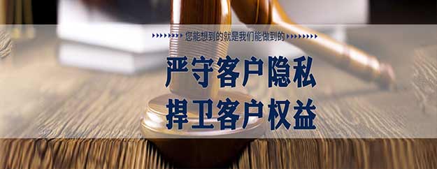 想要雇佣祥云侦探正规调查公司，需要了解哪些注意事项